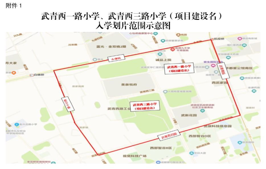 成都市武侯区又有2所小学今年投用，拟划片范围公布！