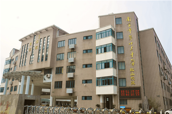 初中_十三中_南京