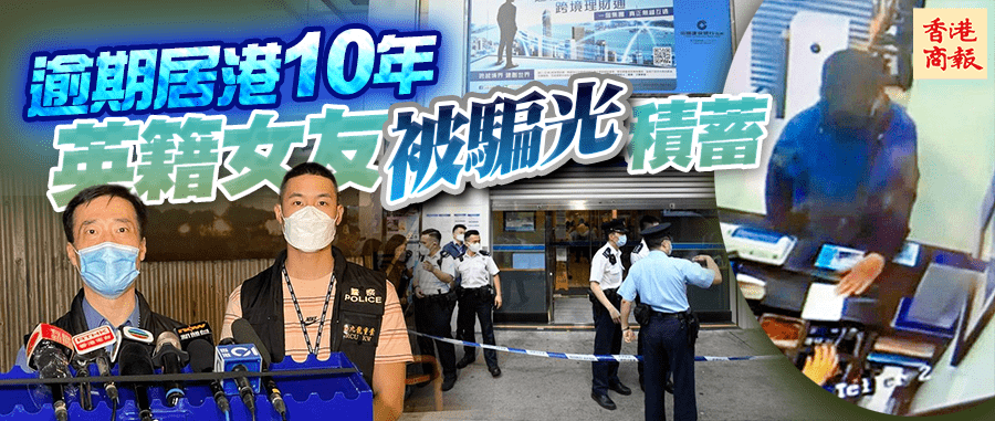 偵查7個多小時後,香港警方成功拘捕73歲疑犯.香港油麻地昨天下