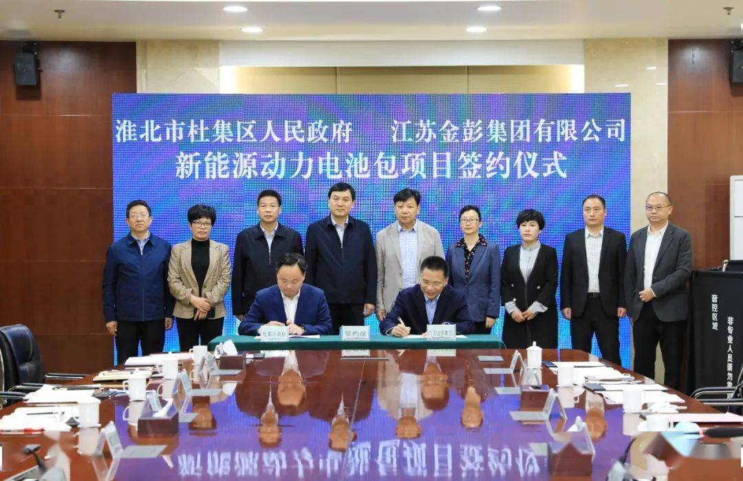 副书记,市长覃卫国,江苏金彭集团有限公司董事长鹿守光见证签约并讲话