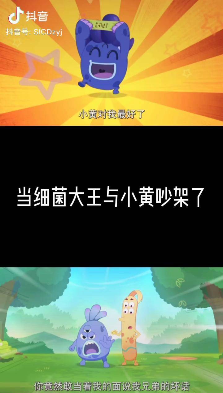 喜羊羊与灰太狼之奇趣外星客其实细菌大王和小黄的感情真的很好