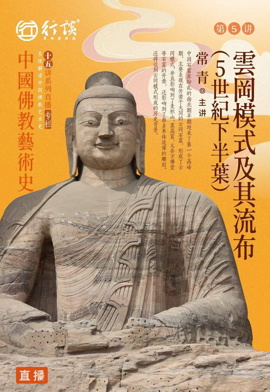 全网首次系统讲述佛教艺术史,通俗易懂又专业!_石窟_造像_影响 全网首次系统讲述佛教艺术史,通俗易懂又专业!_石窟_造像_影响