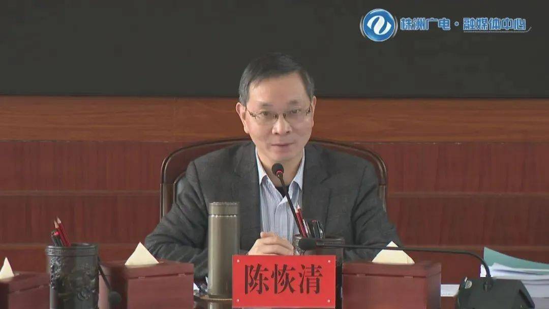 陈恢清主持召开系统化全域推进海绵城市建设调度会_工作_株洲市_项目