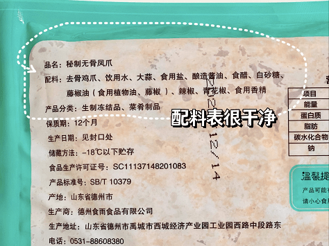 这份藤椒无骨鸡爪酸辣带劲一周吃7次不过瘾