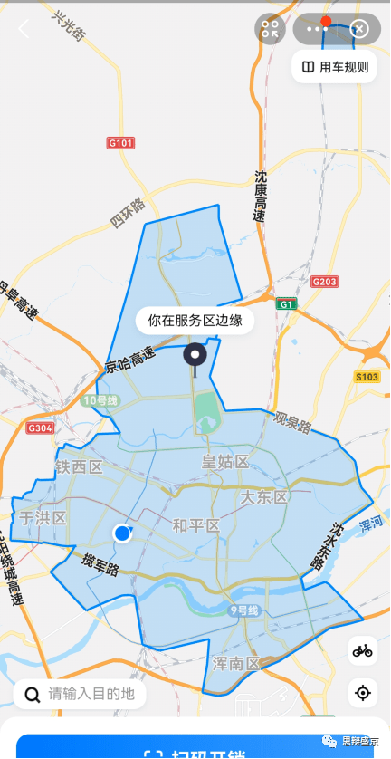 新区人气标志!浑南区哈罗单车范围不断扩大,春暖花开嗨起来!_生活_沈