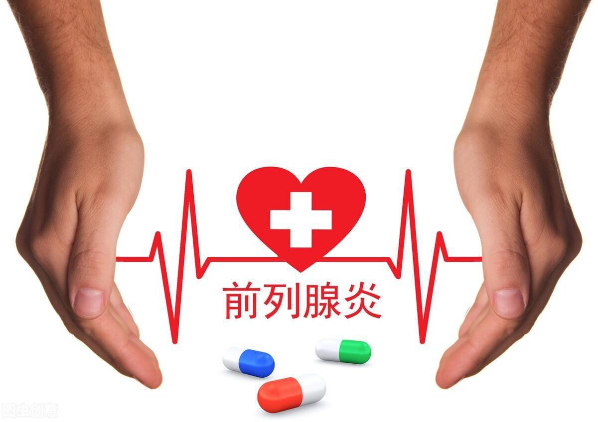 病都是“憋”出来的?男人为面子“憋精”,结果却被前列腺炎盯上_状态_生活习惯_男性