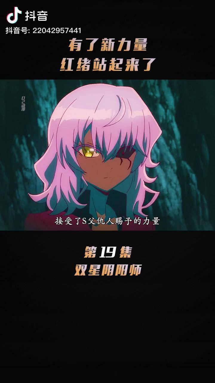 红绪得到污秽的力量后虽然变强了但持续时间有限动漫解说二次元原创我