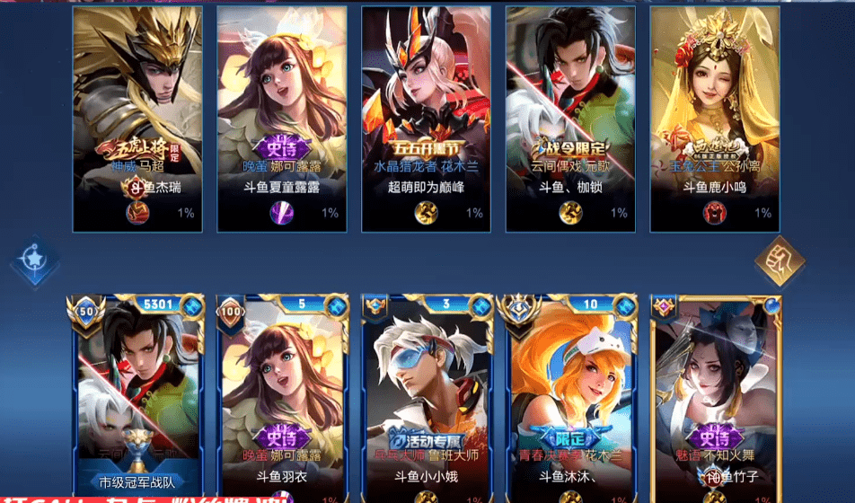 新老榜一对决,小楠,枷锁最强元歌之战_比赛_招牌_英雄