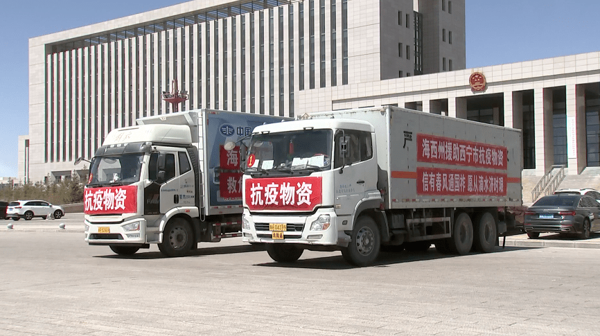 我州向西宁市捐赠价值120万元抗疫物资