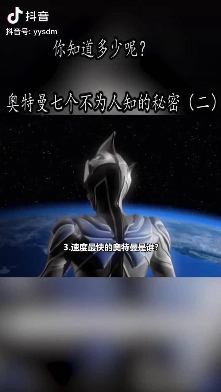 奥特曼奥特曼不为人知的7个秘密