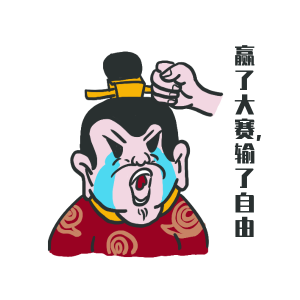 哦豁,又被告了!_表情_设计网_侵权