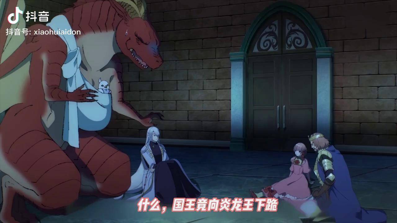 《龙族买房》最终章 公主与国王和好并告别红龙,红龙与魔王继续旅行!