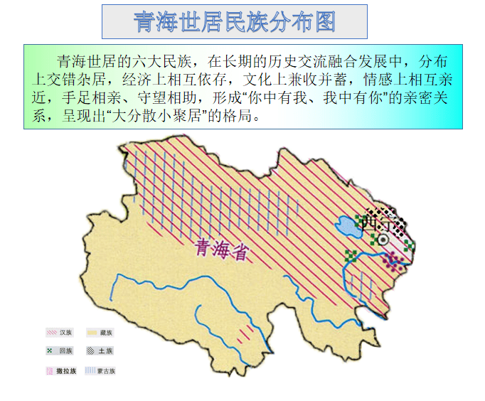 撒拉族分布图图片