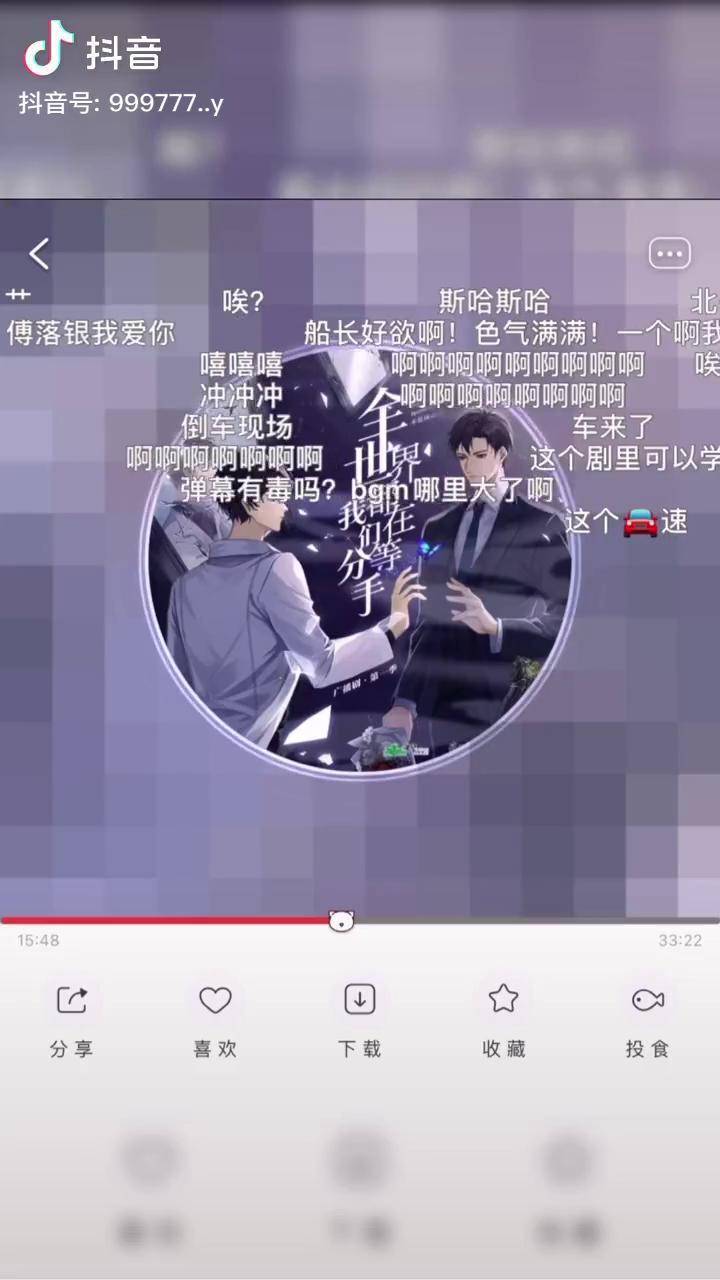 且听且珍惜广播剧全世界都在等我们分手