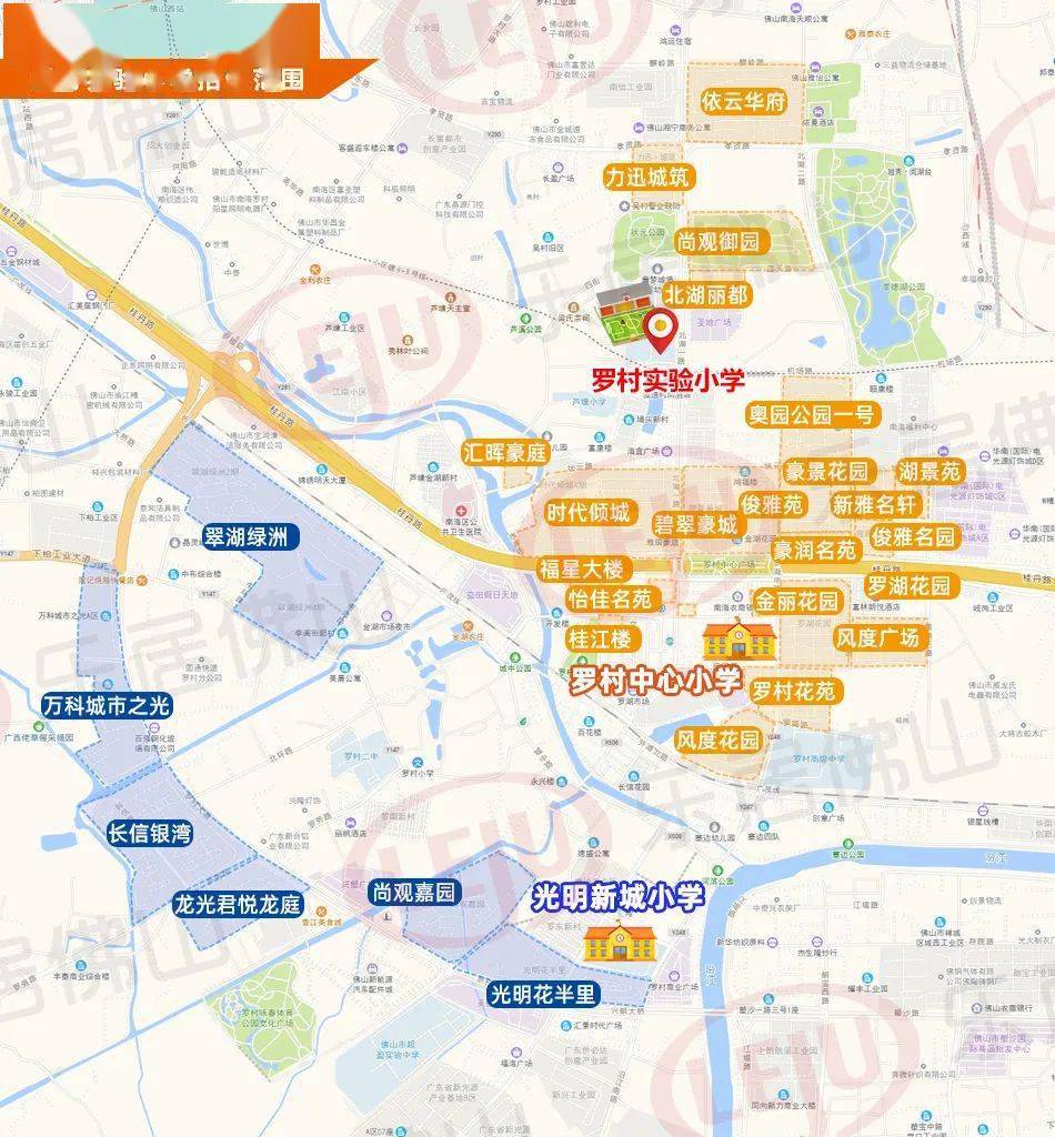 6969含风度花园,风度广场,罗村花苑a区,罗村花苑b区,罗湖花园