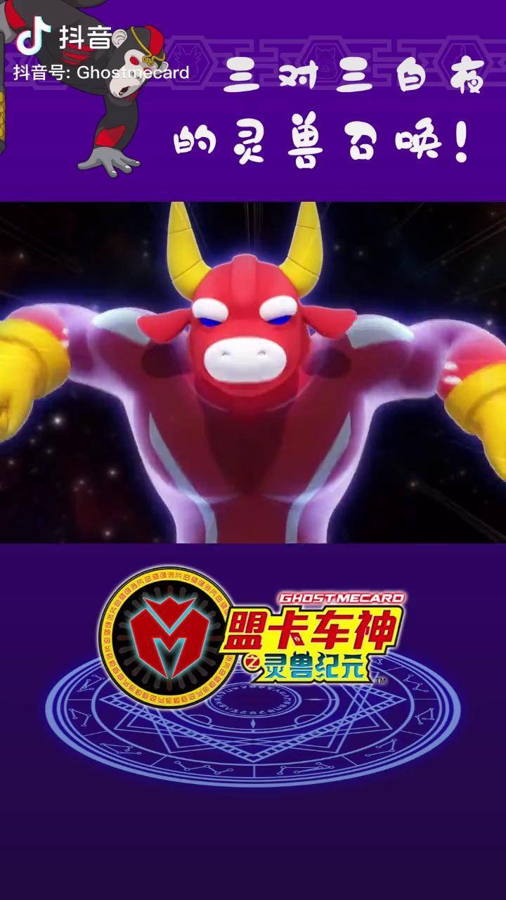 白夜的灵兽召唤盟卡车神盟卡车神白夜买奇酷抖音动漫我在抖音看动漫咖