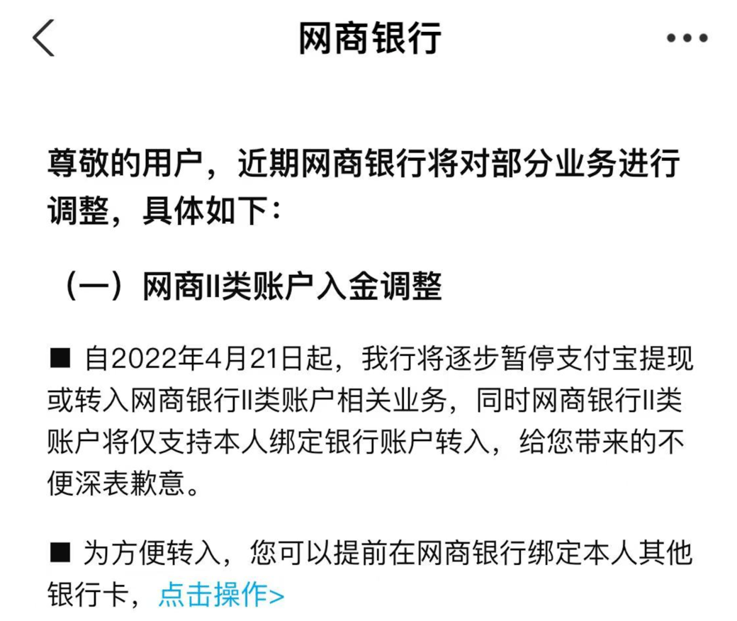 可以先提现至本人的其他银行卡,再从该银行卡转账至网商银行