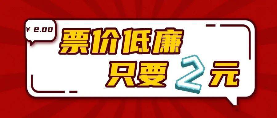 漢中-勉縣直達,車票只要2元_略陽_王家沱_素河