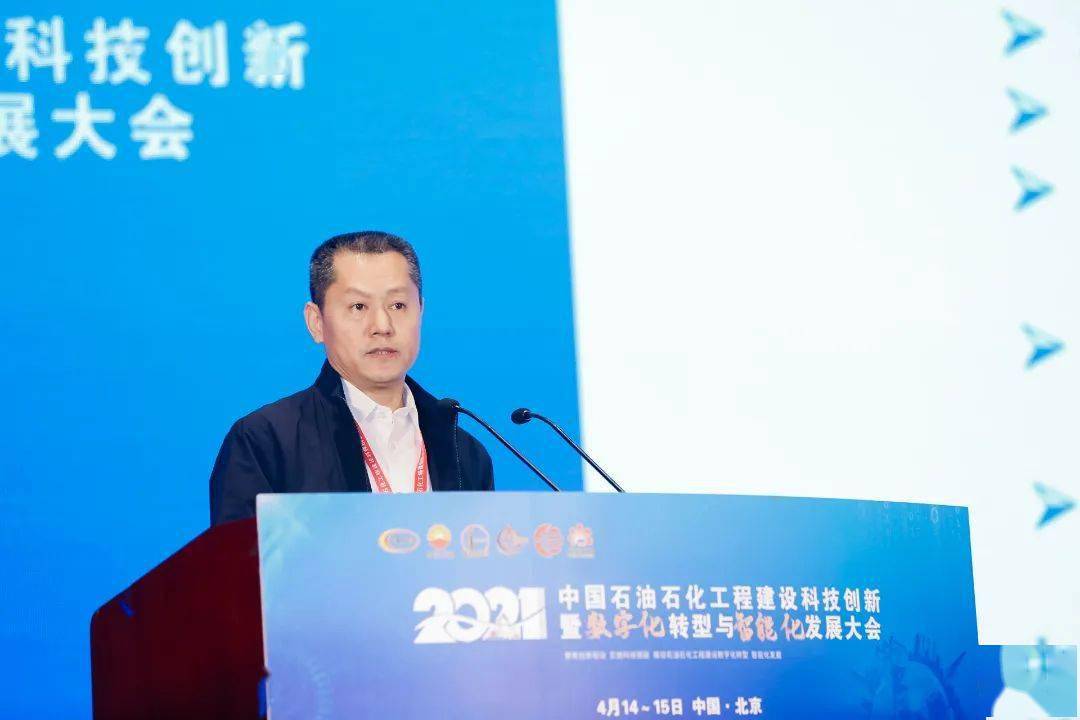 2022中国石油石化工程建设科技大会创新驱动与数字赋能5月北京见