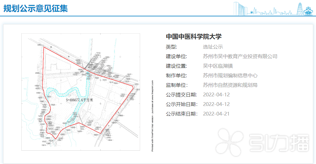 中国中医科学院大学选址公示：毗邻苏州太湖园博园