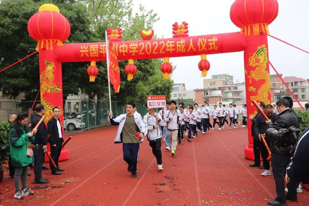 铭记成长历程奋战青春梦想兴国平川中学举行2022届高三学生成人礼暨
