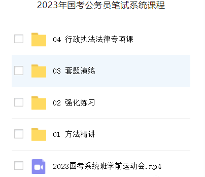 国考 | 省考 | 事业单位 | 教师招考 || 教师资格证 | 军队文职