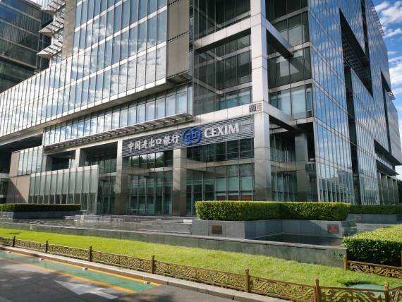 中国进出口银行外贸产业贷款余额超25万亿元