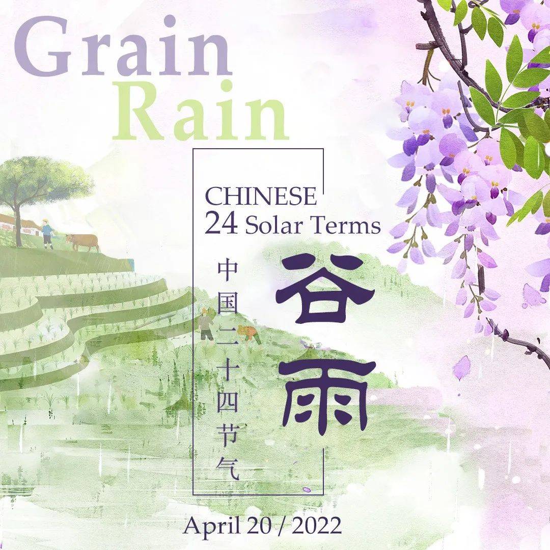 今日谷雨_时节_来源_雨水