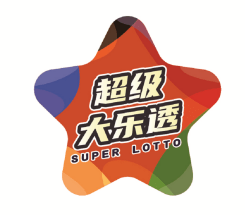 (超级大乐透品牌口号及logo征集活动作品展示)线上活动"向前冲!