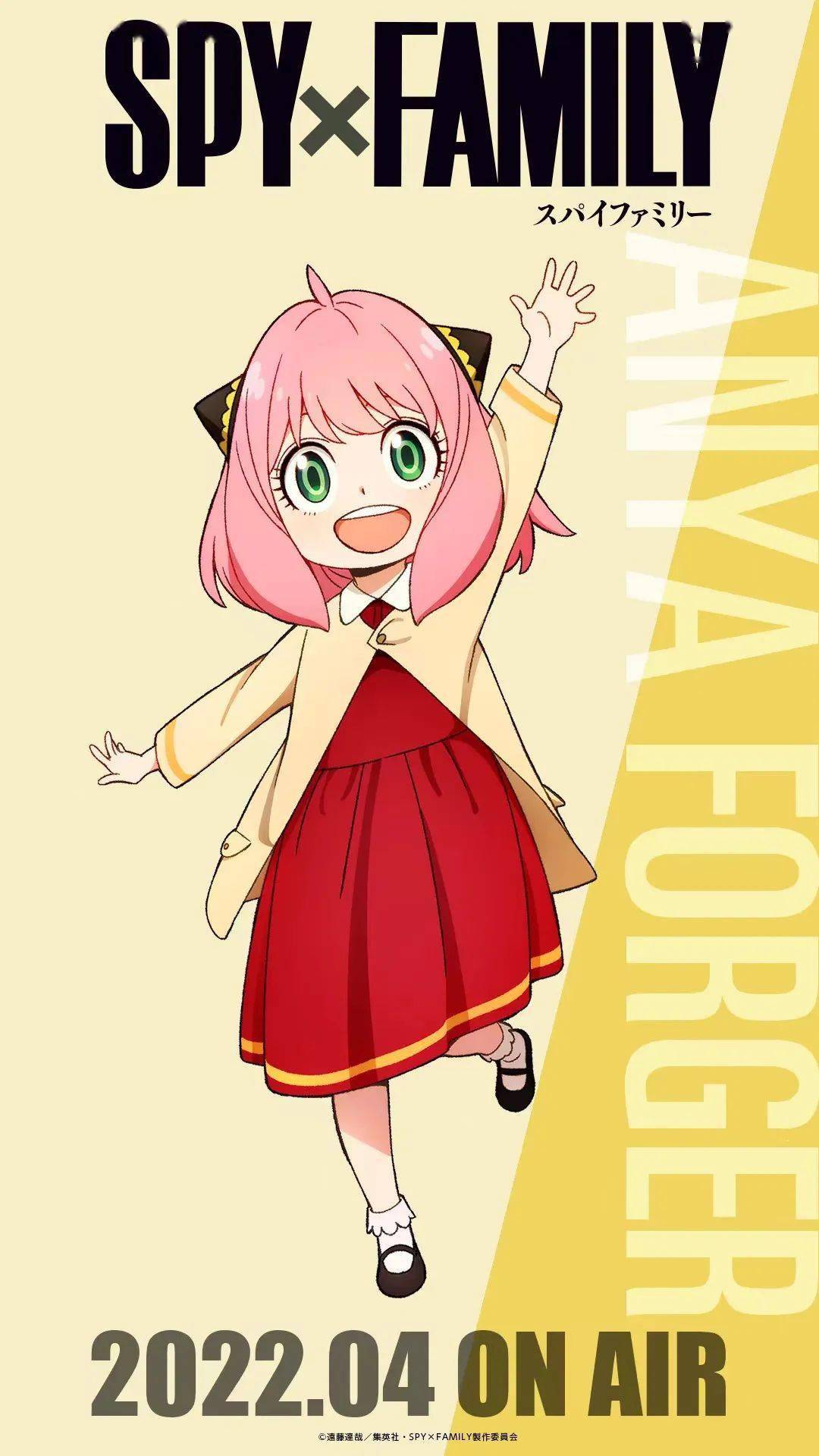 动漫壁纸间谍过家家瓜神阿尼亚壁纸赏析