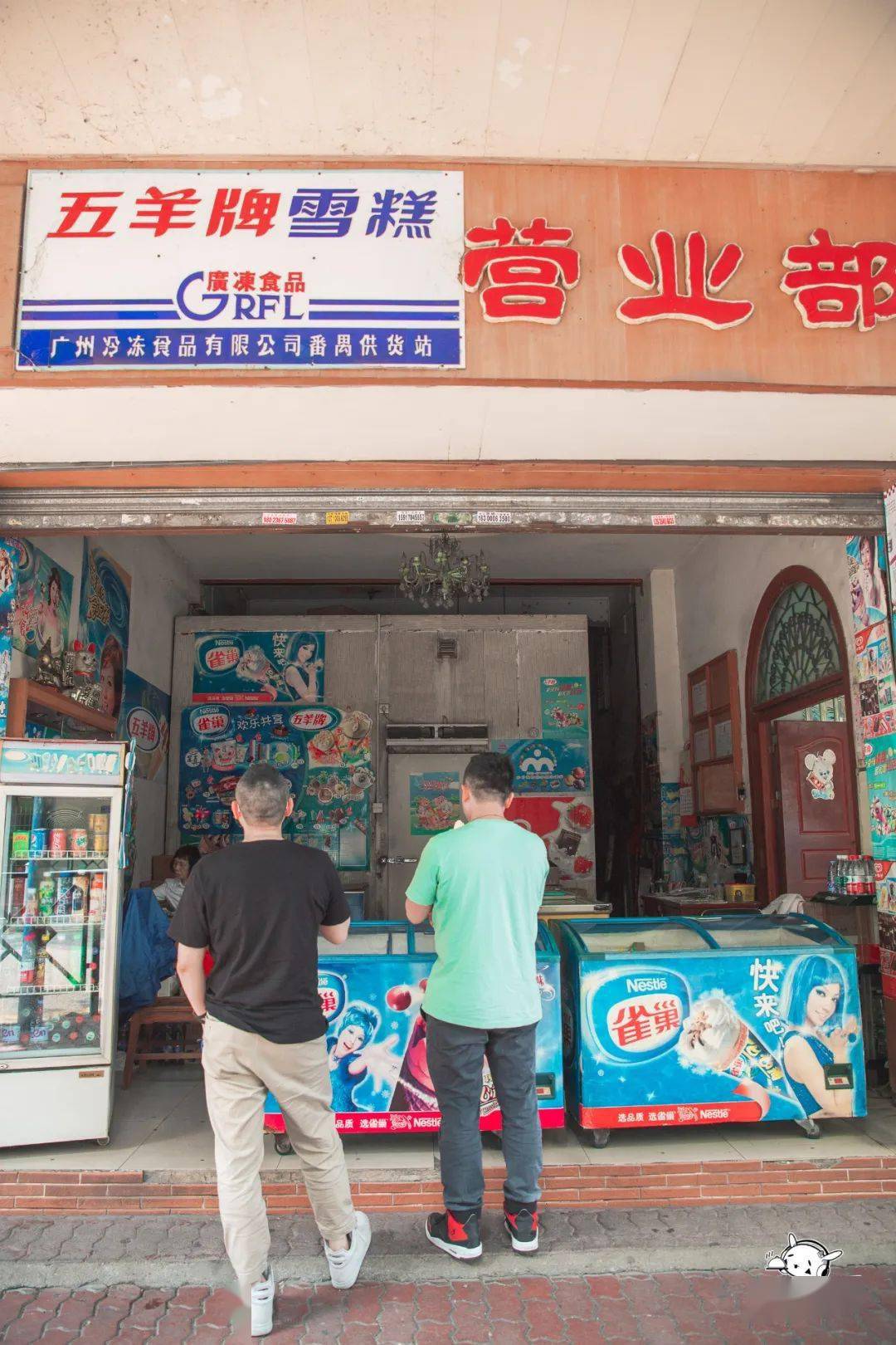 再见了,五羊牌雪糕!_雀巢_广州_新意