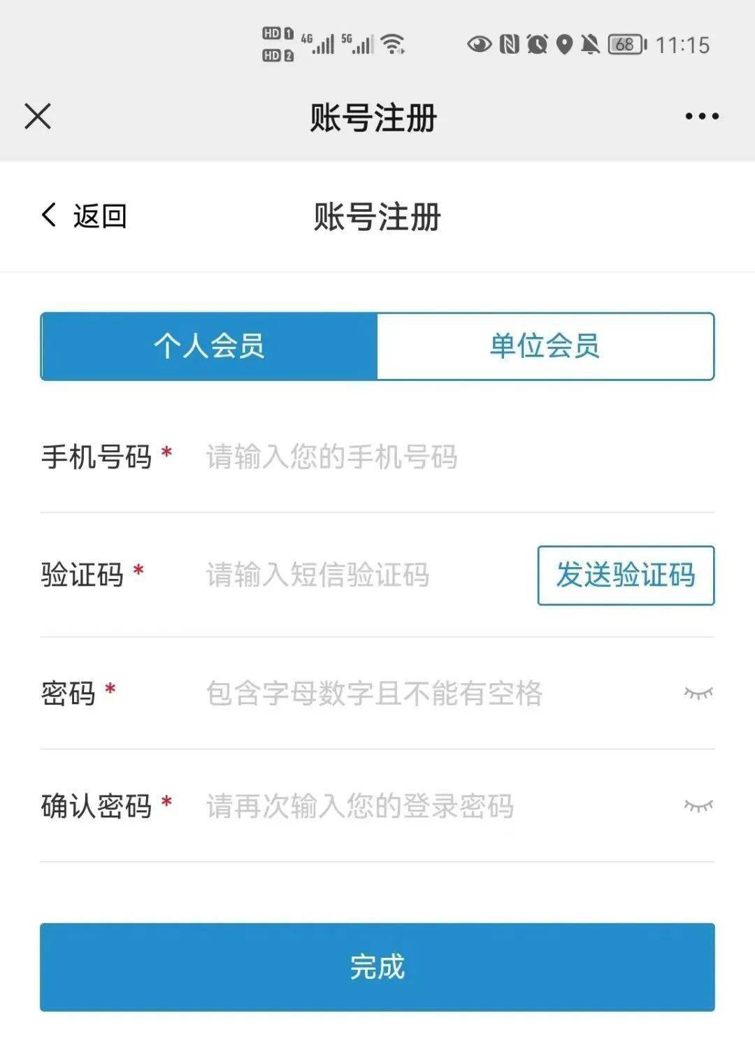 个人登录立即注册怎么弄手机号