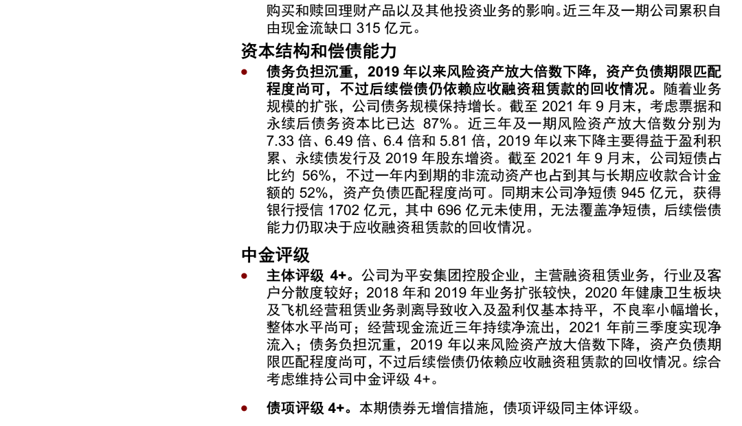 济宁市城投债1号债权融资计划的简单介绍