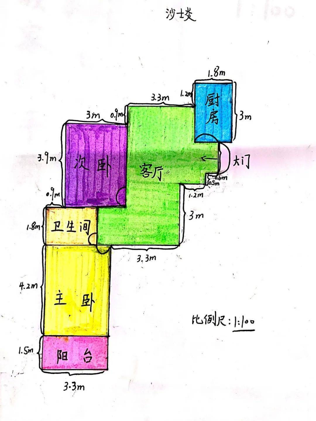 数学房间平面图手抄报图片