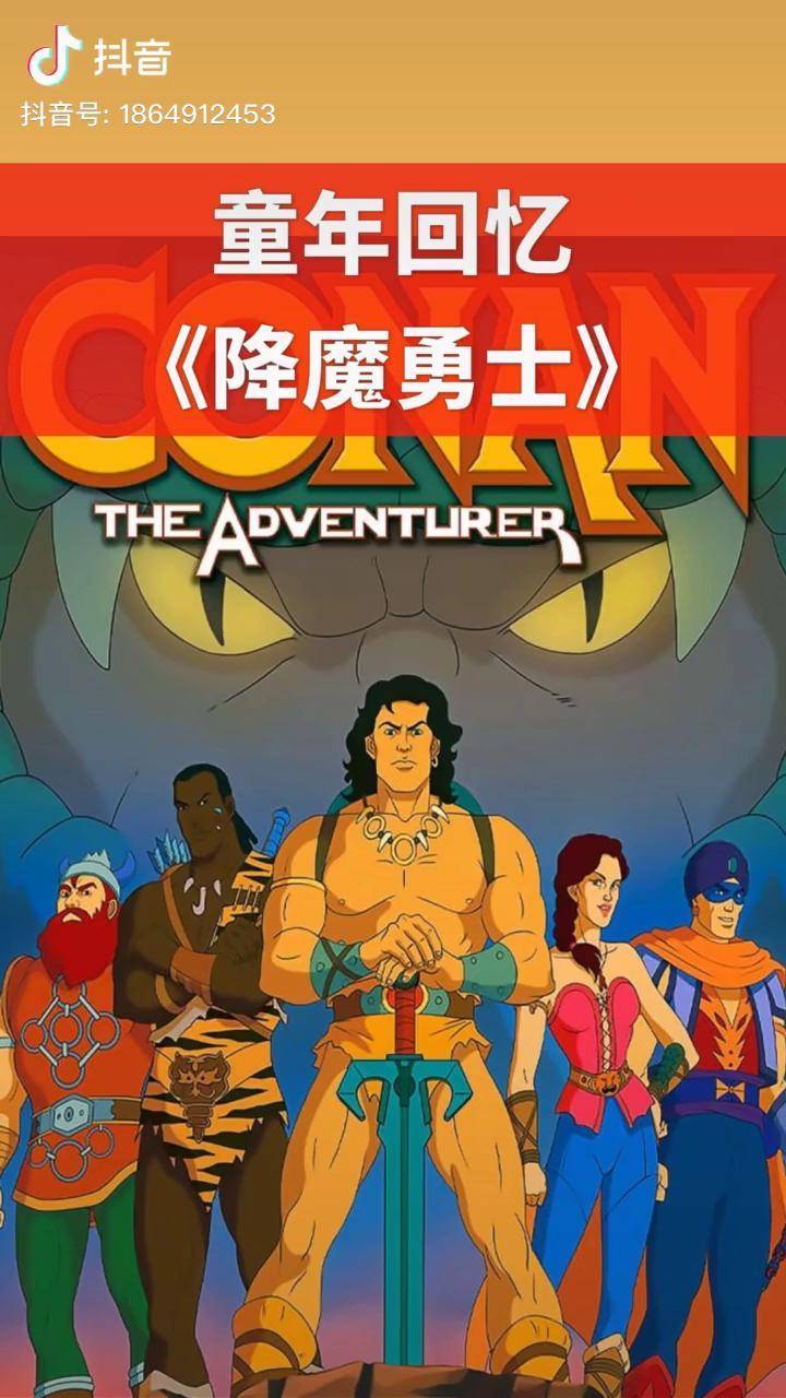童年动画回忆 降魔勇士 亚汉 喳喳鸟80后经典动画 怀旧动画