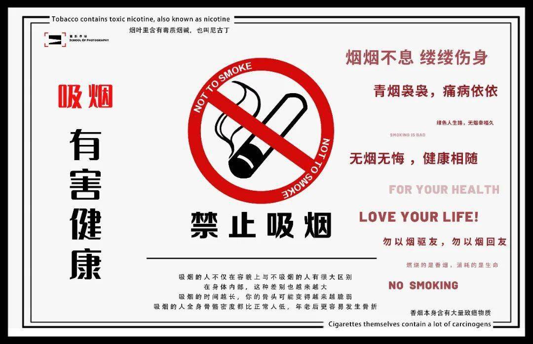 为了自身和他人的健康着想为了公寓安全着想一定不能在宿舍吸烟接下来