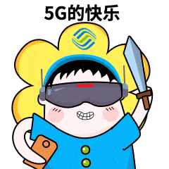 速领10g流量如果你也在用移动5g请看过来