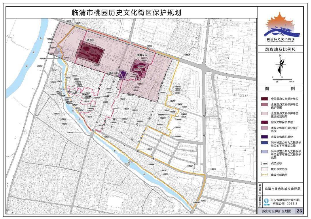 临清市桃园历史文化街区保护规划草案公示公告