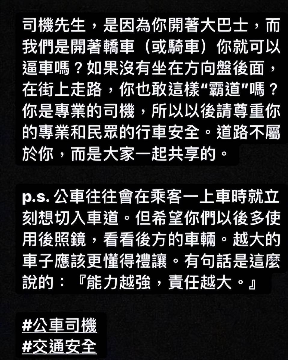 明星也怕公交車陶喆開車被公交逼停險車禍發文怒斥司機橫行霸道