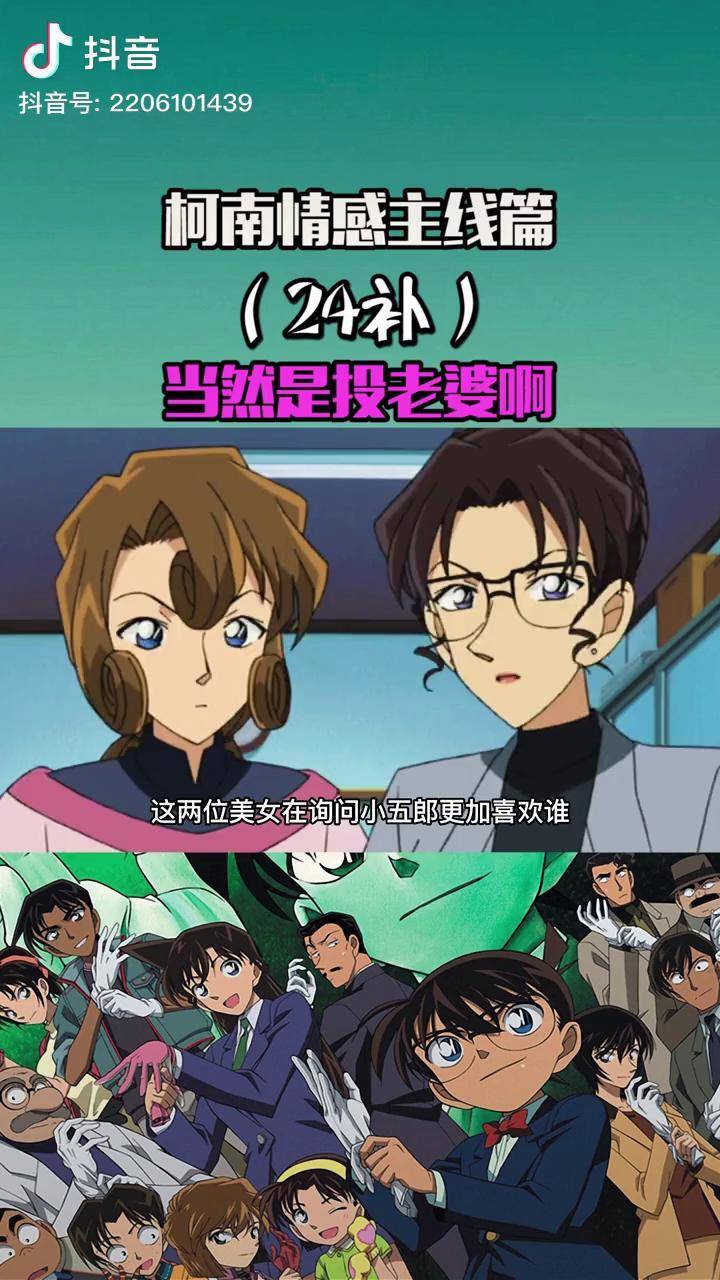 二次元 情人节 情人节礼物 充能计划 柯南 名侦探柯南 有希子 妃英 