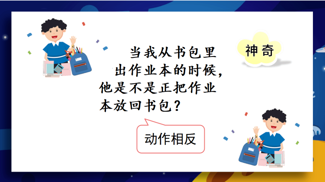 語文園地一第二單元課文5《守株待兔》課文6《陶罐和鐵罐》課文7