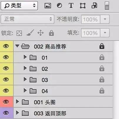 干货:PS图层知识,五个超实用的PS图层相关技巧!_整理_马良_重生