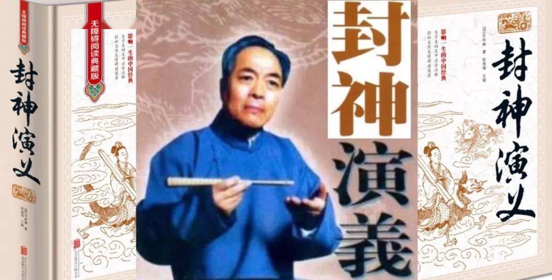 长篇连播袁阔成评书封神演义全集