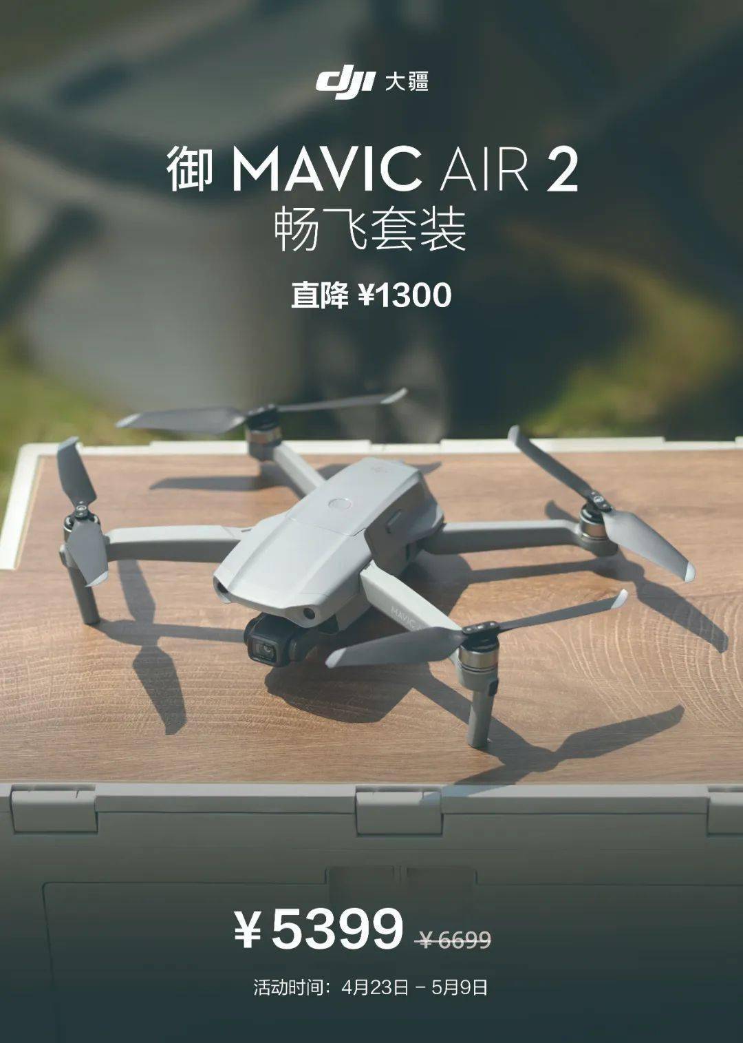 dji大疆丨石家庄万象城授权体验店423盛大开业