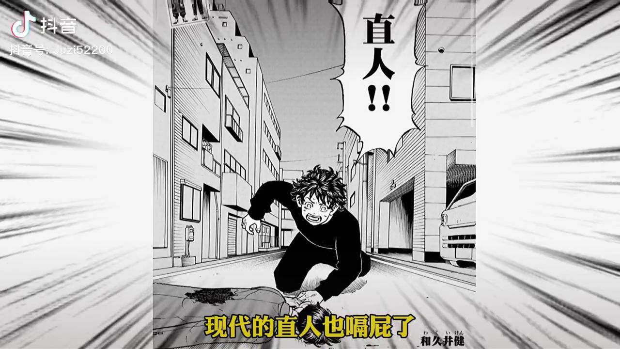 武道还能穿越回过去吗 我在抖音看动漫 二次元原创 动漫解说 重生之道