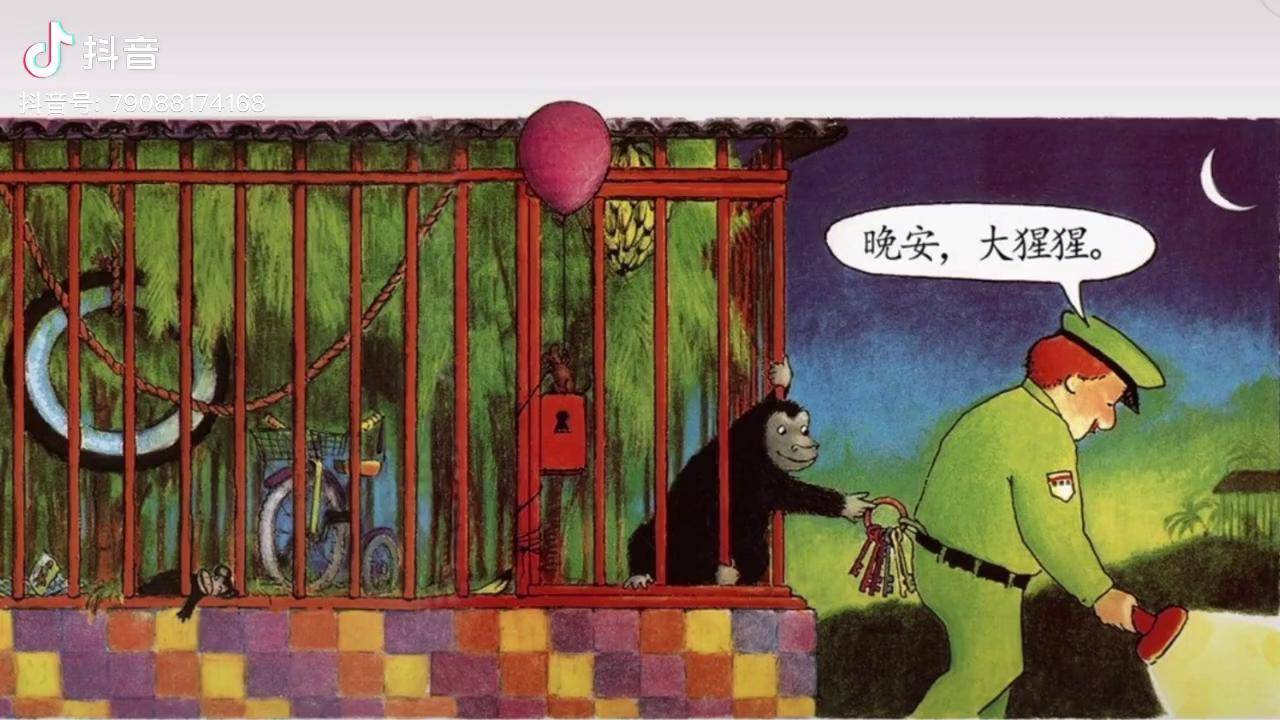 晚安大猩猩一本只说晚安的绘本却让孩子哈哈大笑幼儿绘本推荐晚安故事