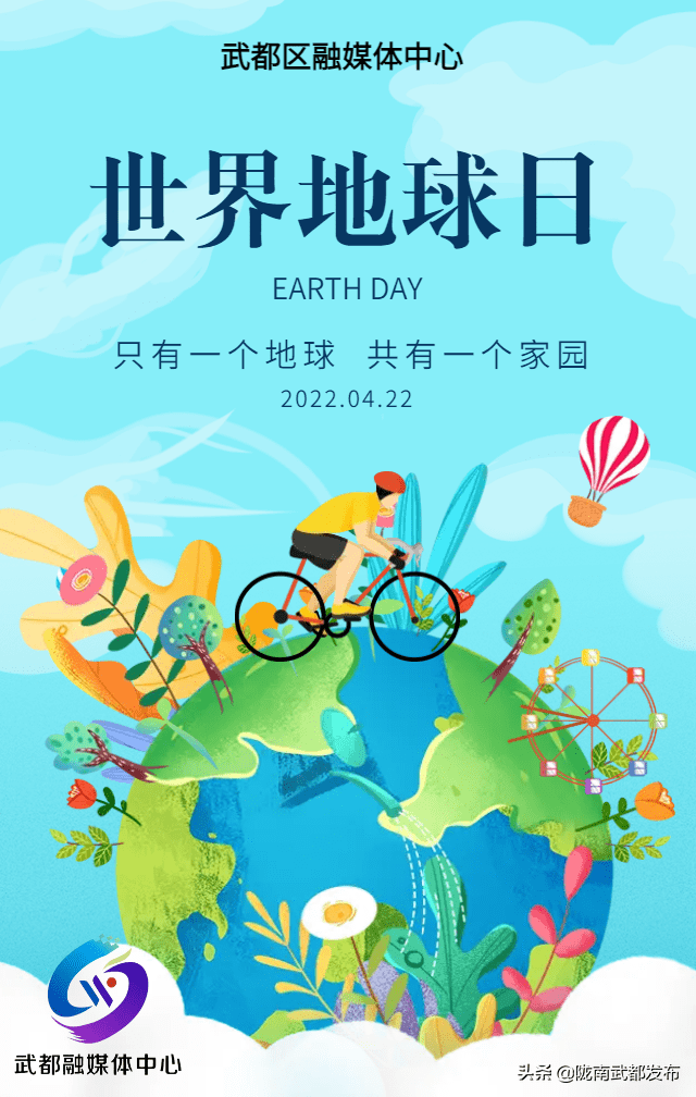 人与自然和谐共生"珍爱地球第53个世界地球日迎来了2022年4月22日