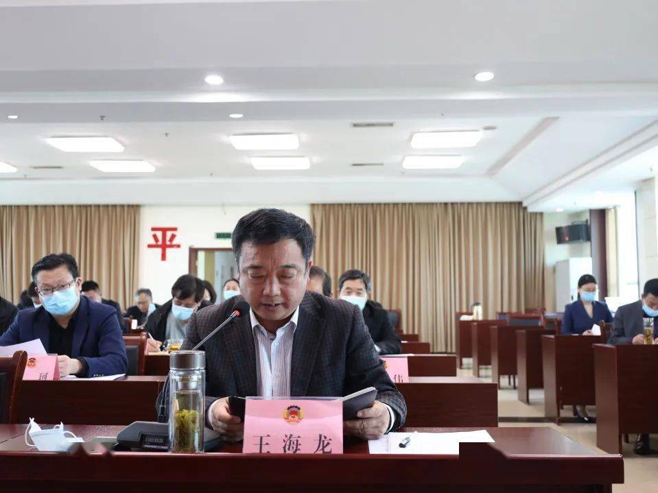 县政协十一届一次常委会议召开_建设_平邑县_工作