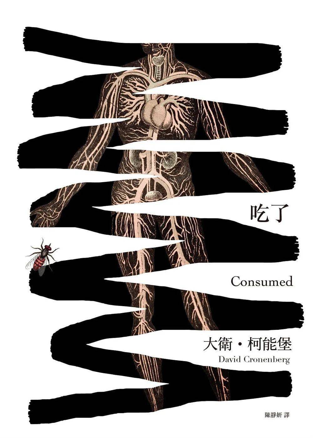 特异的恐怖片起家,之后的作品如《变蝇人》《欲望号快车》《感官游