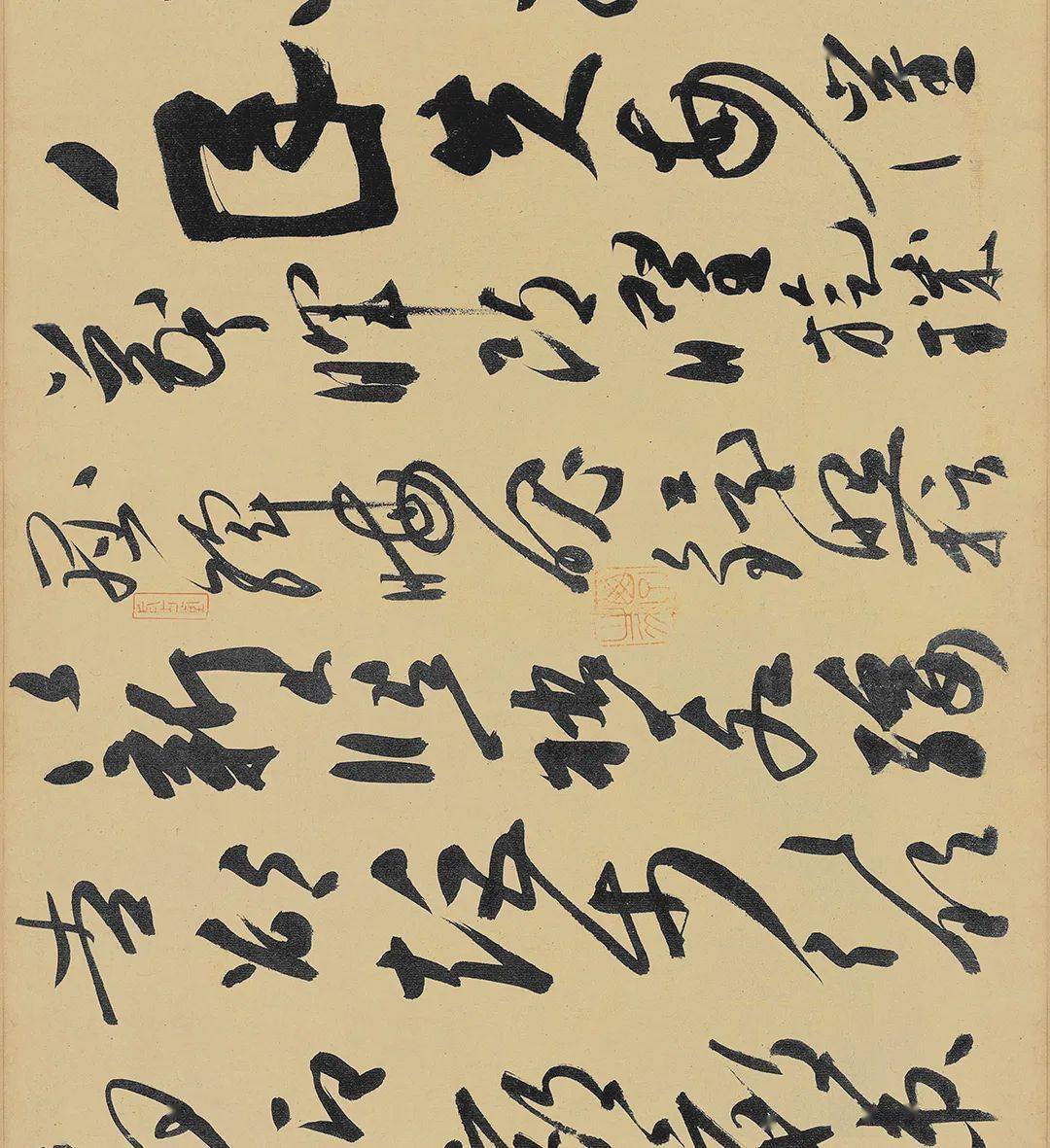 高清经典高闲草书千字文残卷